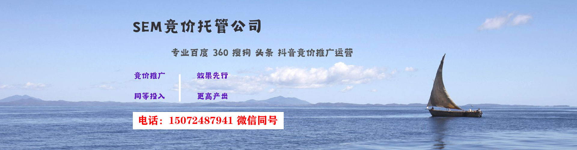 昭通竞价推广